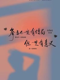 小孩，哥带你回家（壹）
