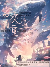 水族第N次重生