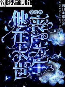 末日来袭（两种结局）