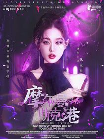 寄宿學校：摩爾曼斯克港