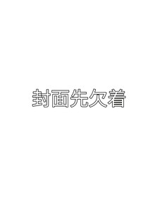 世中逢尔1