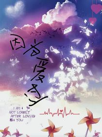 因?yàn)槲覑圻^