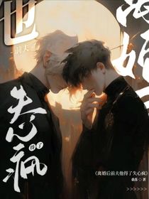 纪总追妻火葬场