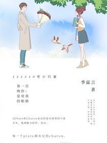 第一次吻你：是用我的眼睛