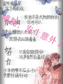 哦豁，发生意外了