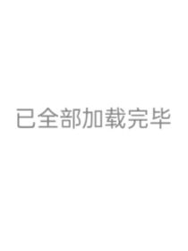 MZA：已加载完毕