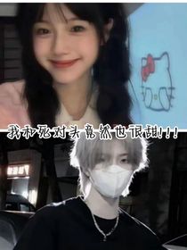 我和死對頭竟然也能甜?。?！