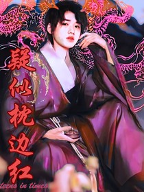 TNT：疑似枕边红