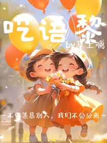 呓语黎