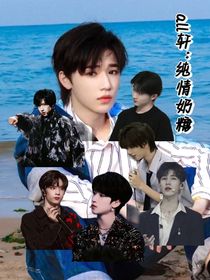 all轩：纯情奶糖