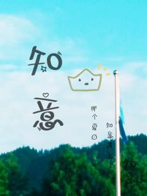 知意——