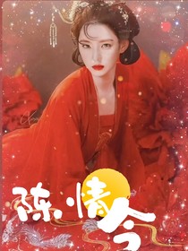 陳情令：我想改變這一切