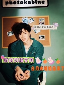 TNT：我們的甜戀