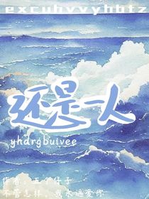 少年正当轻狂时