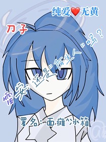 雷安文：还是陌生人吗？