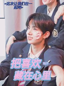 Kpop：喜歡的默默無(wú)聞