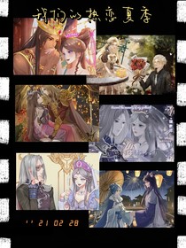 我们的热恋夏季（小号版）