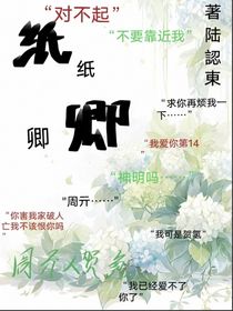 纸钰卿