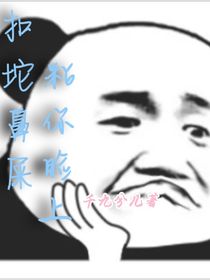 千九兮兒
