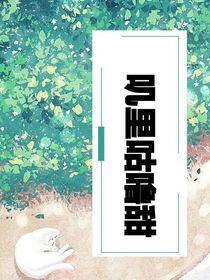 叽里咕噜甜