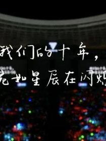 我不再相信你