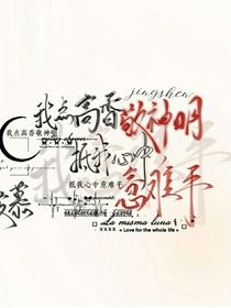 谁人供我长相思