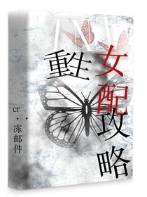 TNT：重生女配攻略-d237