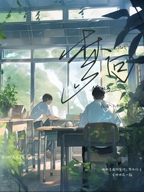 梦回回忆