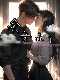 郁音wei了