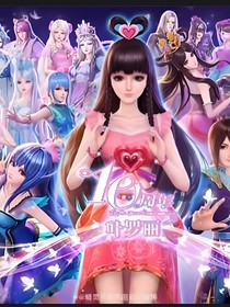 葉羅麗精靈夢水默CP（自編）
