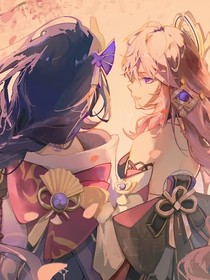 鸣神组：与殿下共享淡紫初芽