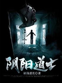 我是陰陽道士-d401