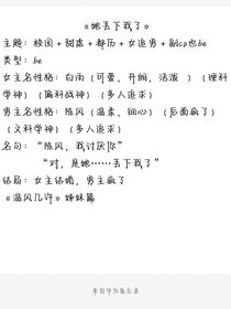 她丢下我了