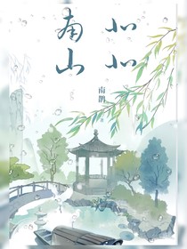 南山北北