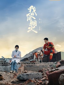 孟晏辰，拯救男二計(jì)劃