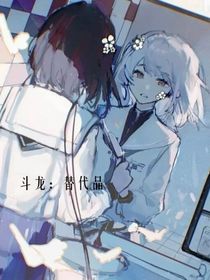 斗龙：替代品吗？