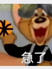 正常人能想出來(lái)的故事