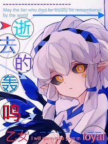 凹凸：逝去的轰鸣