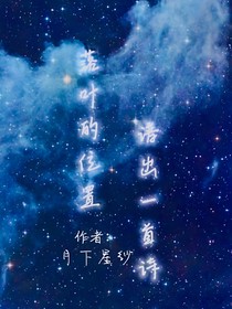 落叶的位置，谱出一首诗