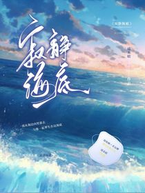 寂靜海底