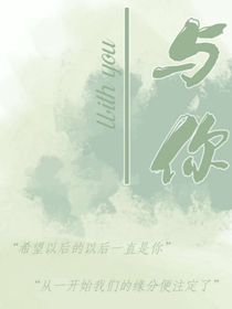 与你（与你相识）