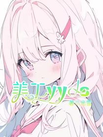 美工yyds