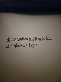 靈巫娛神