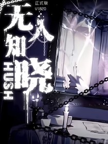 凹凸全員看無人知曉的另一個世界（私設(shè)）