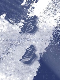 羁鸟L