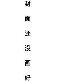 很高興認(rèn)識(shí)你，小心超人
