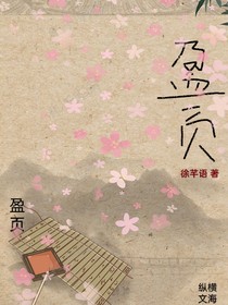盈頁