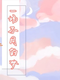 一場不同的夢(mèng)