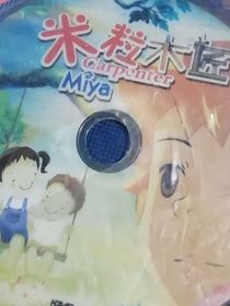 米粒木匠