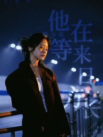 曾少年：他在等來日方長